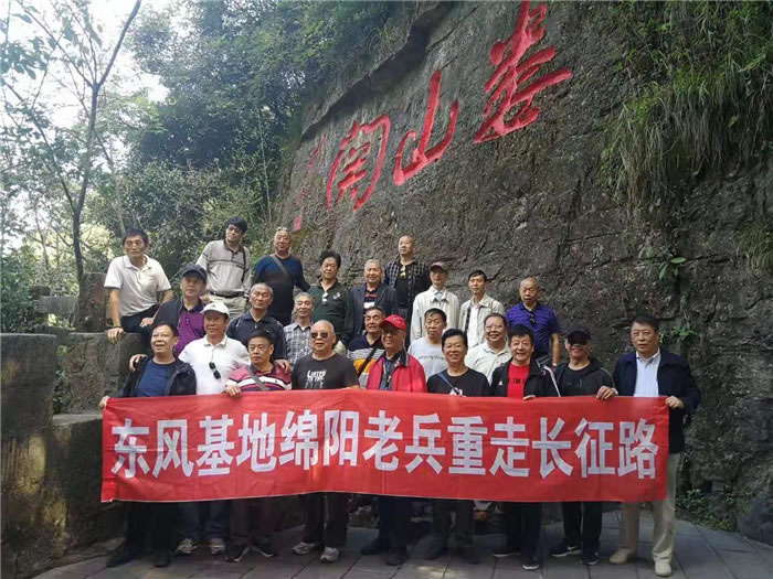 東風基地綿陽老兵重走長征路:參觀貴州婁山關戰(zhàn)斗遺址和遵義會址精彩回放