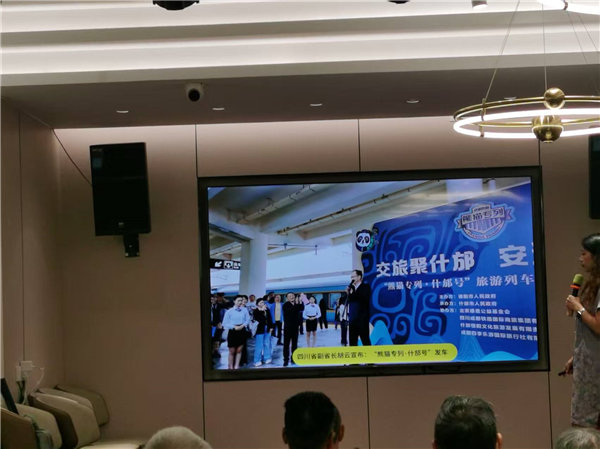 綿陽中旅行假日旅行社舉行“什邡號(hào).2025熊貓專列”旅游線路分享會(huì)
