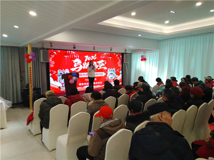 綿陽中旅假日旅行社舉行2026年年度答謝宴暨雙內蒙+貝加爾湖線路發(fā)布會